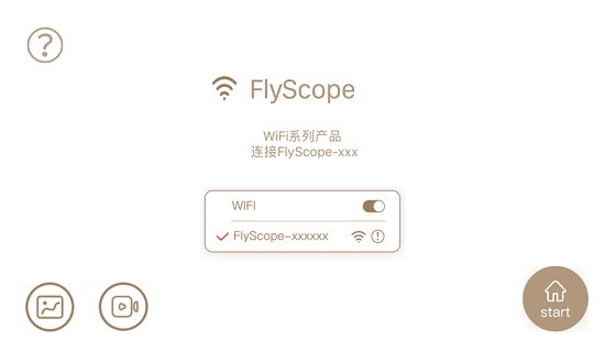 flyscope內(nèi)窺鏡軟件1