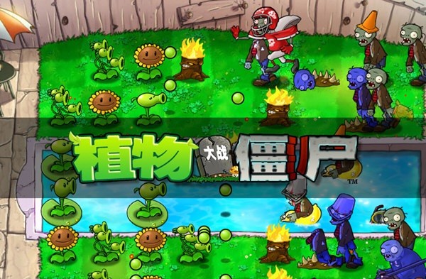 植物大战僵尸崇明人家96强化版 v1.0.0.1051 单机版0