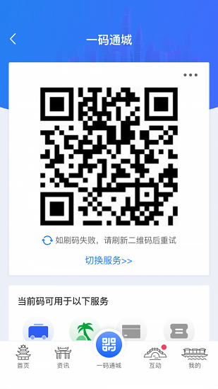 i淮安官方版 v1.9.7 安卓版1