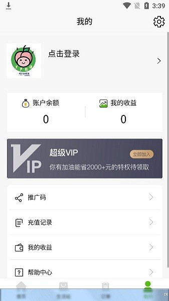 上海蘆筍能源app v1.1.1 安卓版 2