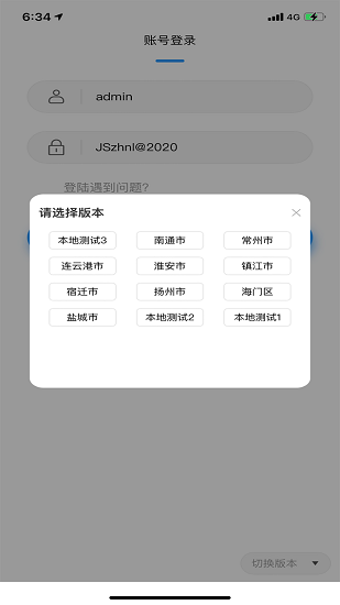 數(shù)字農(nóng)路最新版 v1.0.1 安卓版 0