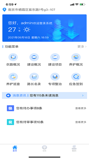 數(shù)字農(nóng)路最新版 v1.0.1 安卓版 2