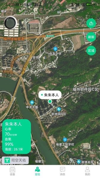 司空天佑app v1.8.0 安卓版 0