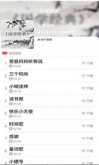 小瓦兒歌app0