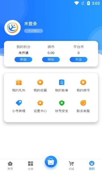 淼海互娛app v2.1 安卓版 1