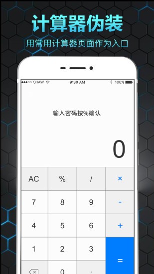 隐私相册保险箱app v11.1.1002 安卓版2