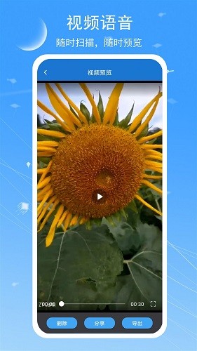 手机照片扫描宝手机版 v1.0.0 安卓版1