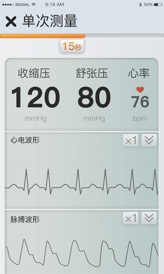 无袖带血压计长桑app v1.0.9.103 安卓版1