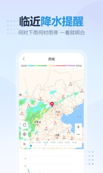 云云天气预报app v3.1.2 安卓版1