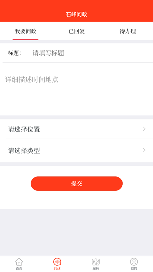 欣石峰官方版 v1.1.3 安卓版 2