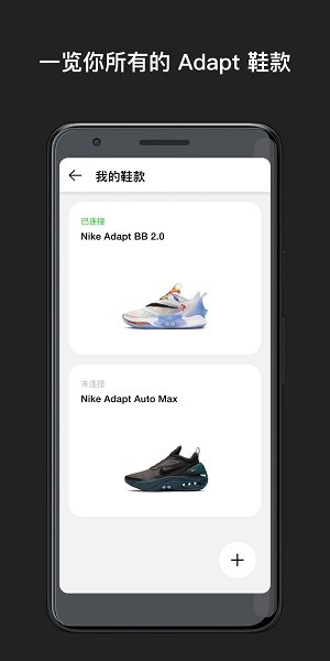 nike adapt app v1.27.1 安卓版3