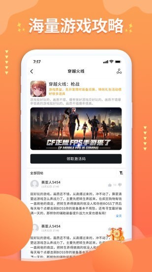 亿游盒子app v1.0 安卓版1