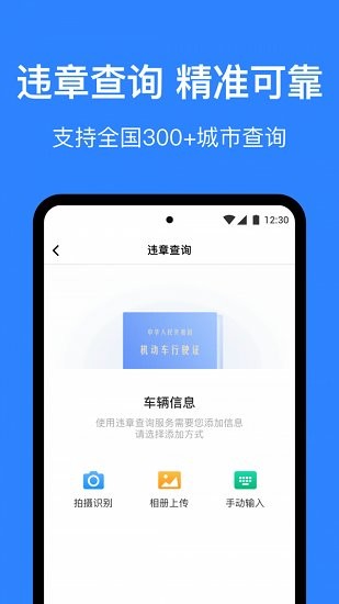 麥丘車(chē)主管家最新版2