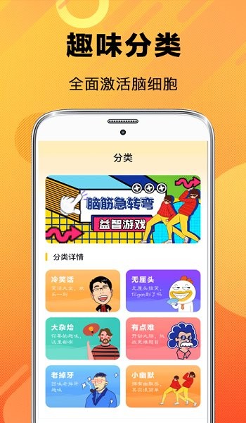 猜謎腦筋急轉(zhuǎn)彎大全app0