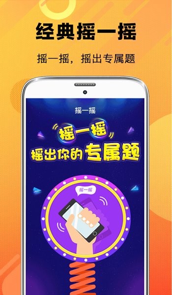 猜謎腦筋急轉(zhuǎn)彎大全app3