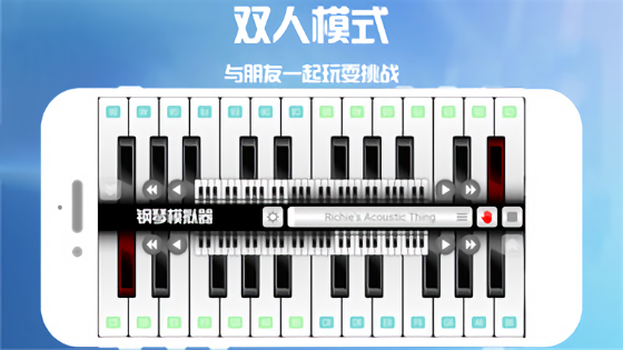 手机钢琴弹奏软件 v1.0.0 安卓免费版0