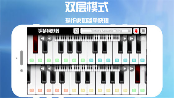 手机钢琴弹奏软件 v1.0.0 安卓免费版1