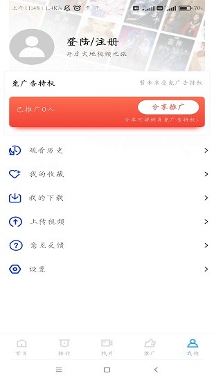 海兔影視官方版 v1.8.0 安卓版 0