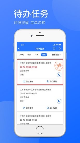 時(shí)刻助手app v1.3.1 安卓版 0