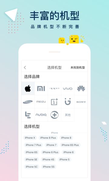 ideaskin軟件(手機(jī)殼定制工廠) v1.0.6 安卓版 2