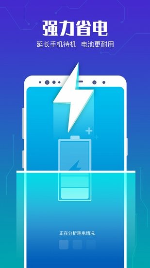 快闪清理大师 v.2.4.3 安卓版3