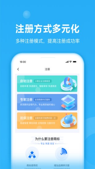 魚爪商標(biāo)注冊(cè)軟件 v1.4.4 安卓版 4