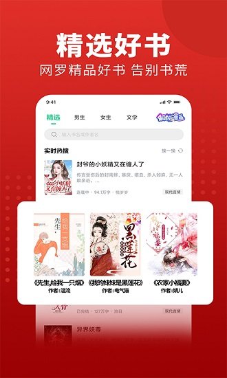 全民追书大师小说漫画免费版 v2.1.2 安卓官方版1