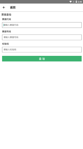 江西非税app手机下载