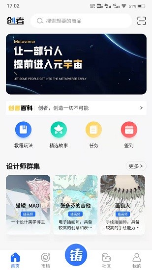 創(chuàng)者 v1.0.1 安卓版 1