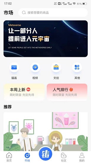 創(chuàng)者 v1.0.1 安卓版 3