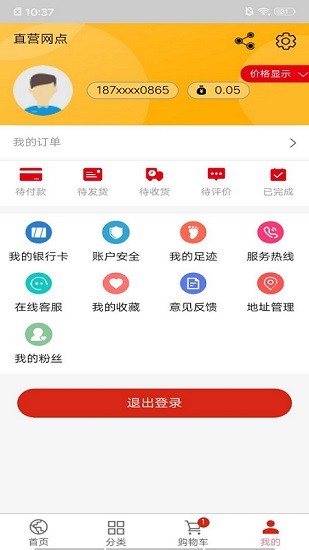 华轻家电通app v1.0.6 官方版0