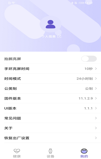 fit young智能手表 v1.0.9 安卓版 1