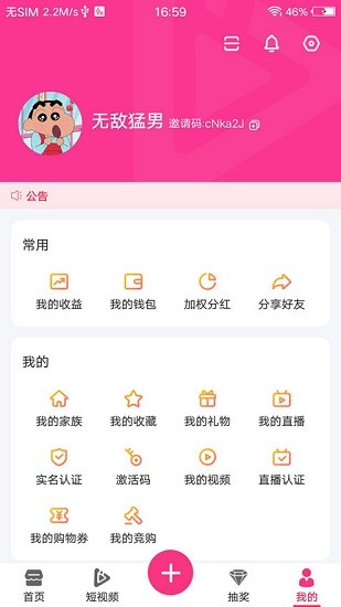 好視多商城app v1.0.16 安卓版 1