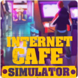 internet cafe simulator中文版