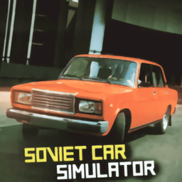 苏联汽车模拟器中文版
