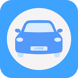 贵州公务用车app下载