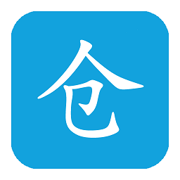 實創(chuàng)云倉庫管理系統(tǒng)app