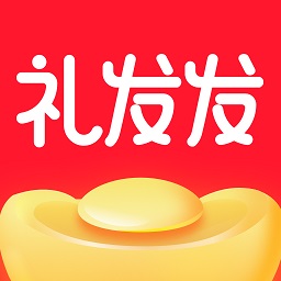 禮發(fā)發(fā)最新版