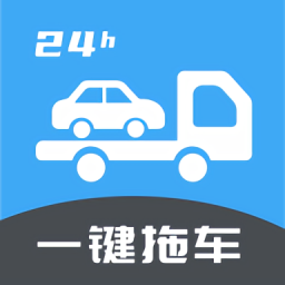 一鍵拖車(chē)最新版