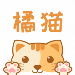 橘猫小说官方版