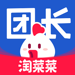 淘菜菜团长app下载