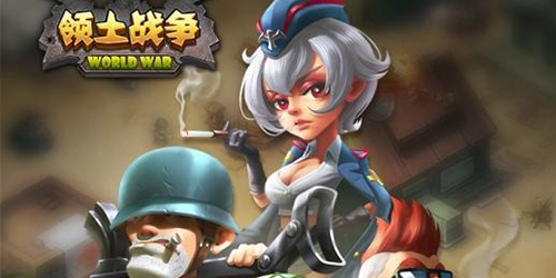 领土战争游戏大全-领土战争手游下载-领土战争中文版