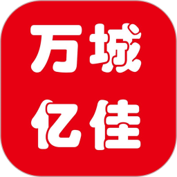 萬城億佳a(bǔ)pp