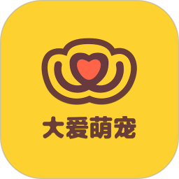 大愛萌寵app