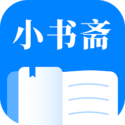 小书斋免费小说大全v1.2.0 安卓版