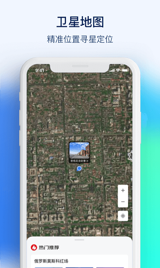 3d街景看世界手机版 v1.0.0 安卓版2