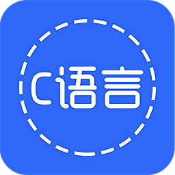 C语言考试题库免费版v3.1.1 安卓版