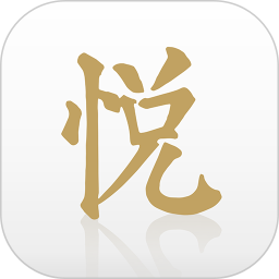 悦喜app最新版