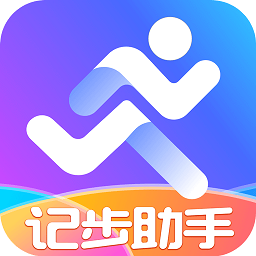 記步助手app