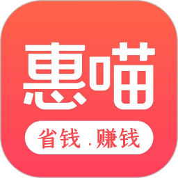 惠喵惠省app